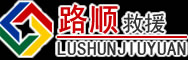丰宁道路救援