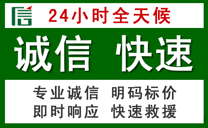 丰宁汽车救援
